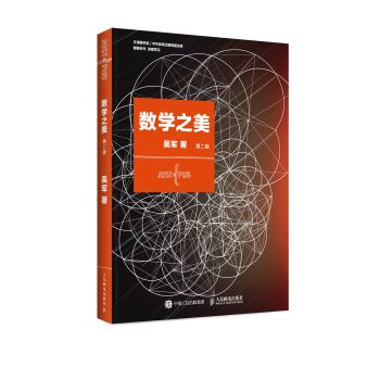 book_beauty_of_math