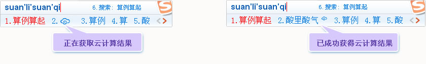 sougou_cloud